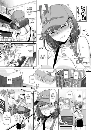 Otonanajimi 3 DLO-13