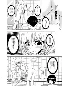 [valssu (Charu)] Roshutsu Shoujo Nikki 22 Satsume [Digital]