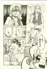 [Anthology] Youjo Kairaku