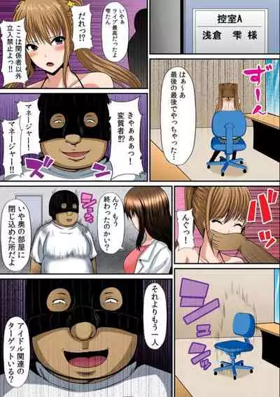 Osawa Ring ♂ Wakka ni Irereba Soku Hame Hassha