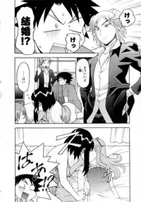 [Yanagi Masashi] Renai Akuma 3 - Love and Devil