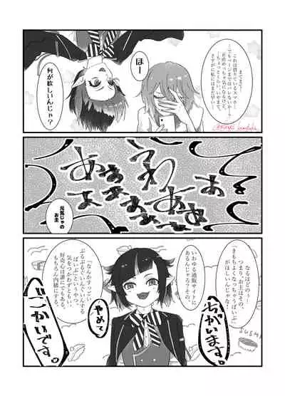 [Kisaki Kamaboko] R18