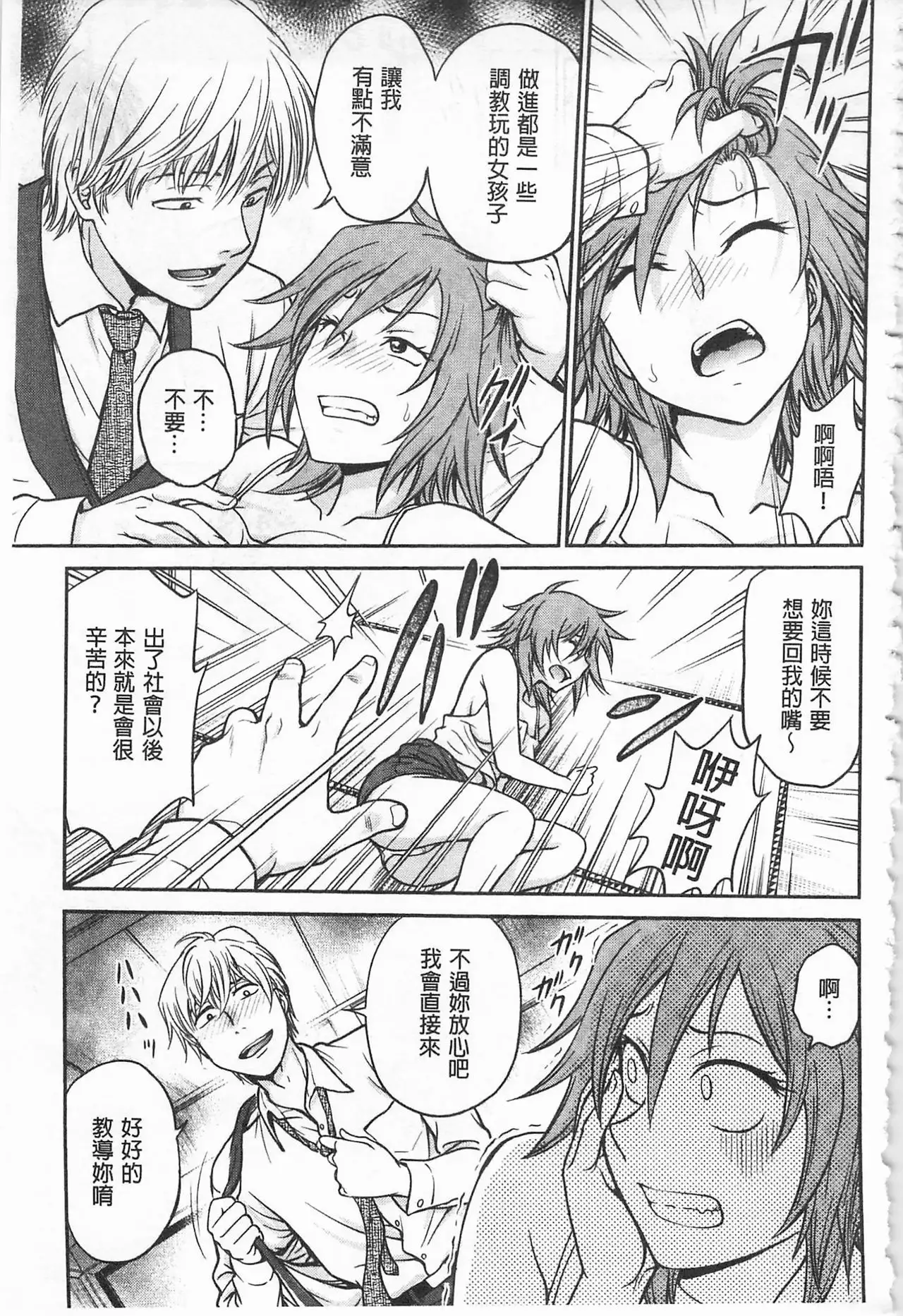 Chokyo Soudanshitsu | 調教諮詢室