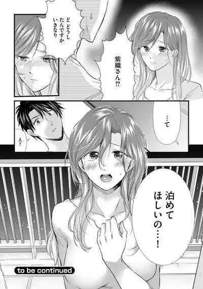 Furin Mitsuren Otonari no Kyounyuu Bijin Tsuma to Michinaranu Koi ni Ochimashita