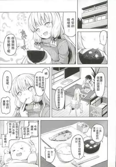 Murakumo to Kozukuri SEX