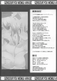 (C73) [Oppai Brothers (Various)] Touhou Paizuri Goudoushi Gensoukyou Momiji Awase (Touhou Project)