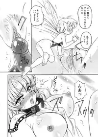 [Amagi Kei] Otome Chinpo