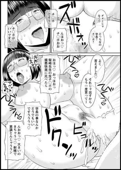 [Kawamori Misaki] Kaikan Hitotsuma Gakuen Ch. 1-6, 8-17 [Digital]