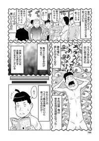 Hetakuso na Suki no Tsutaekata