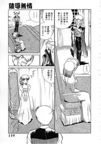 [Ehime Iyo] Abnormal Angel