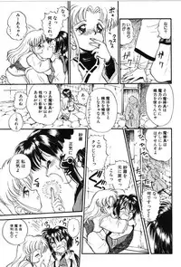 [Mutsuki Tsutomu] Ring Adventure