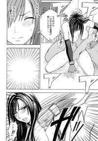 [Crimson (Carmine)] Tifa Soushuuhen (Final Fantasy VII) [Digital]