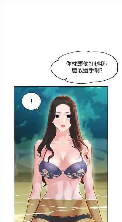 [週六] [husky team & 金老頭] [新作] 女神寫真 1-21 官方中文（連載中）