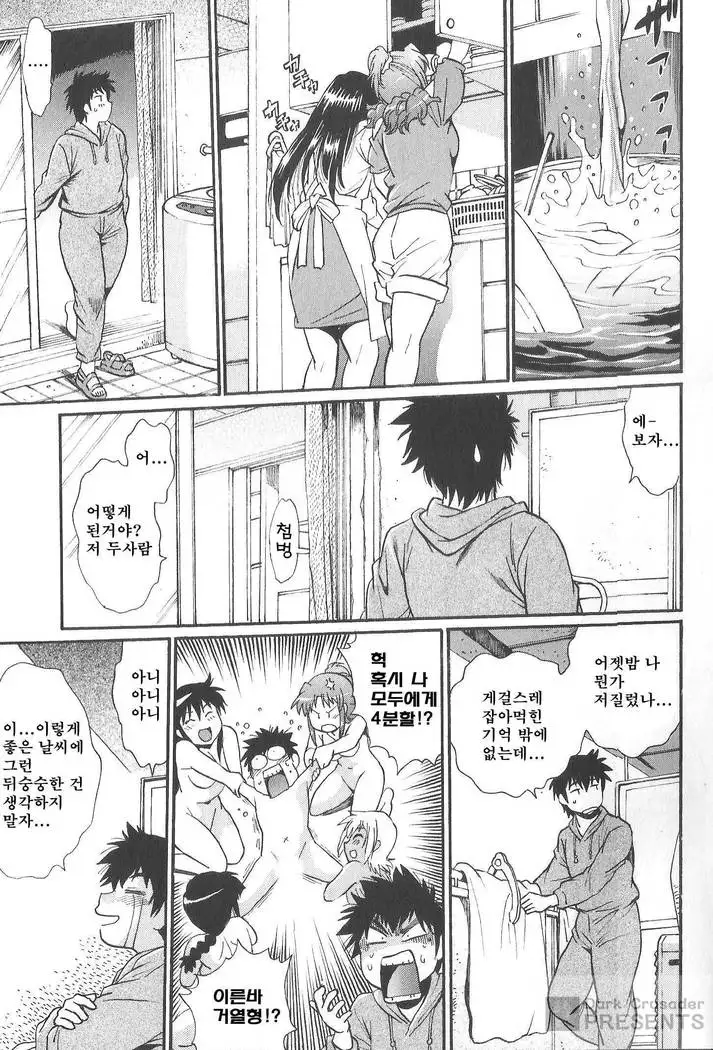 Kaseifu wa Mama 2 - My Housekeeper is My Stepmother