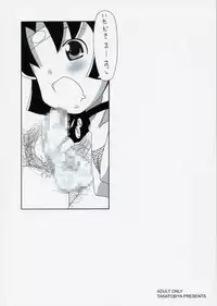 [Takatobiya (Haba)] Ninin (2x2 = Shinobuden)