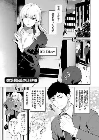 Inyoku Mansion 〜 Tantashion no Rinjin Season 2