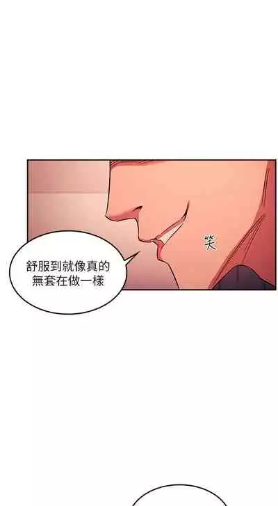 朋友的媽媽 1-19