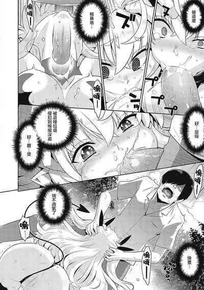 KOAKUMA DAISY | 小惡魔黛西