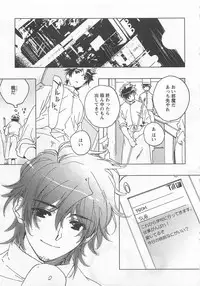 [Toujou Sakana] Neko demo Aishite