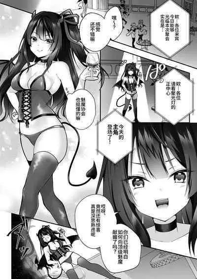 Mesu Gaki Sakyubasu no Wakara se Tyoukyou Kurabu～Kuri ze me × Nyoudou ze me × Zako Manko ka～