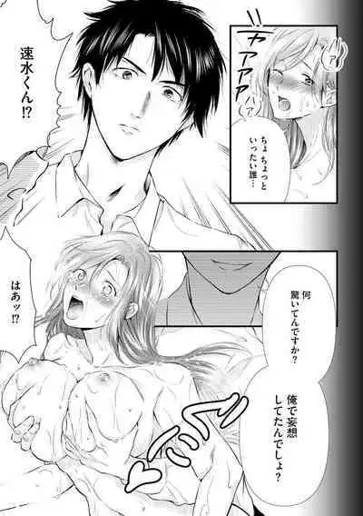 Furin Mitsuren Otonari no Kyounyuu Bijin Tsuma to Michinaranu Koi ni Ochimashita