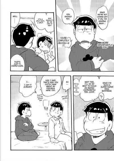 Hageshiku Osotte, Chorotto Hidoku