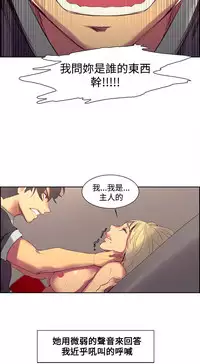 [Serious] Domesticate the Housekeeper 调教家政妇 Ch.29~35 [Chinese]