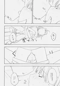 (C78) [Courmet-Nyankichi (Nekoyashiki Nekomaru)] Toshiue no Hito (Love Plus)