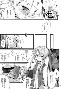 (C88) [241 Inc. (Fujii Jun)] D3!!! (Kantai Collection -KanColle-) [Chinese] [漢化組漢化組]