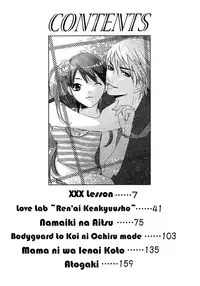 XXX Lessons Story 01 [English]