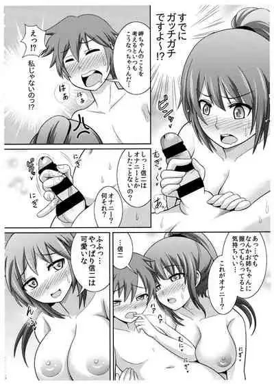 Riko Oneechan no Shitto