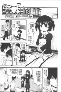 [Fujisaka Lyric] Lyrical Cute [Chinese]