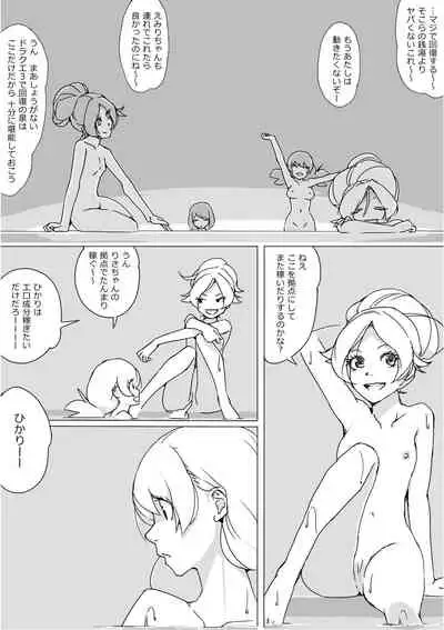 [Akimbo] Isekai Dorakue 3 (FC-ban)