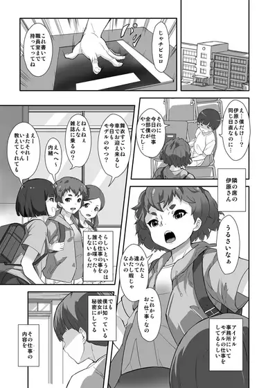 Under Model de Suru Hokentaiku