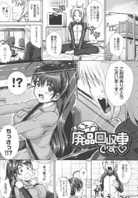 [Nimu] Kashimashi Fucking!