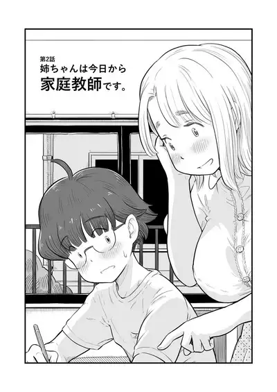 Nee-chan wa, OneShota Doujin Sakka