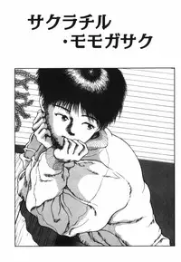 [Kinoshita Rei] GIRL'S BRAVO!!