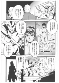 [Don Shigeru] LADY BOUND