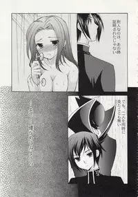 (C75) [Imomuya Honpo (Azuma Yuki)] ASP! (Various)