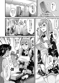 [Shirota Kurota] Meshimase♡Aigan Maid [Digital]