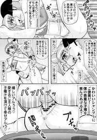 (SC52) [Kyoten Heichou (Iwai Takeshi)] Shampoo Hat! (Ranma 1/2)