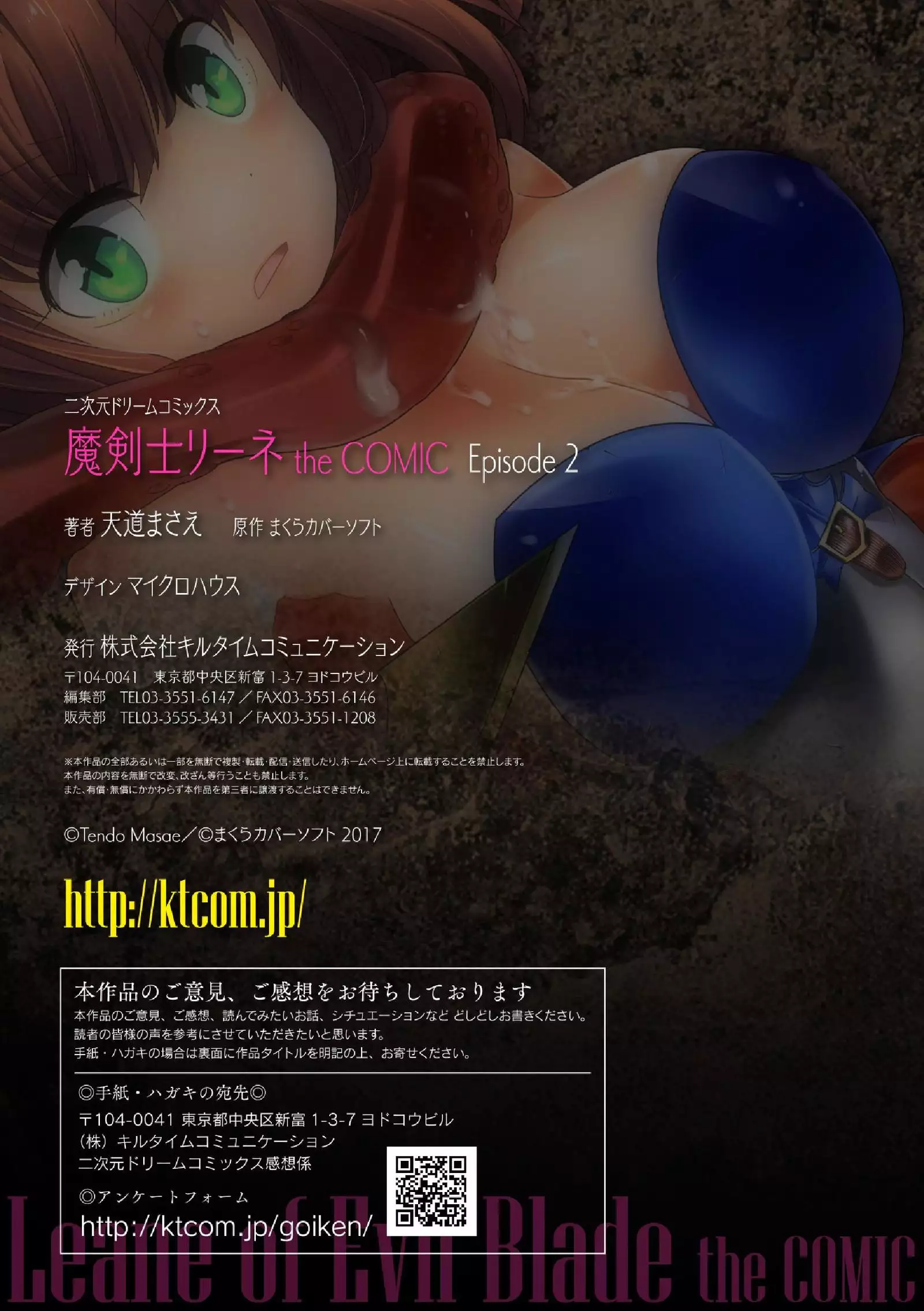 Makenshi Leane the COMIC Episode 2