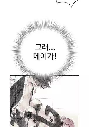 Lilith`s Cord Ch.0-36