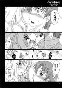 (C69) [Shimoyakedou (Ouma Tokiichi, SHOW=K)] Narcolepsy (Fate/hollow ataraxia)