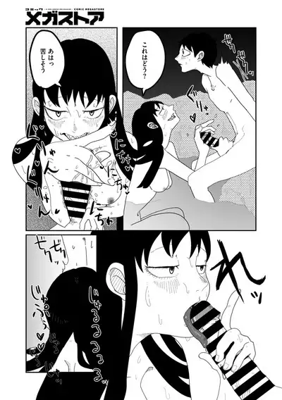COMIC Megastore Vol. 11