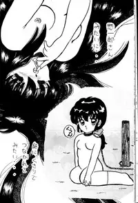 T You (Ranma 1/2)