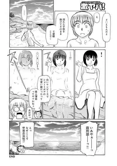 [Fujisawa Tatsurou] Ure Suji Kaa-san [Digital]