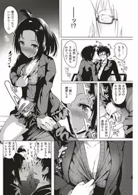 COMIC Kairakuten 2017-03 [Digital]