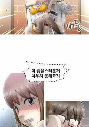 Keep the Girls Ch.0-24