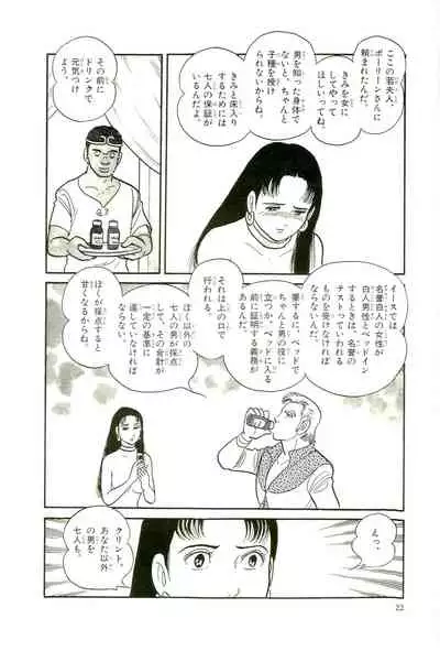 (C99) [Mukeikaku] Unknown Category (Pokémon Sword and Shield)